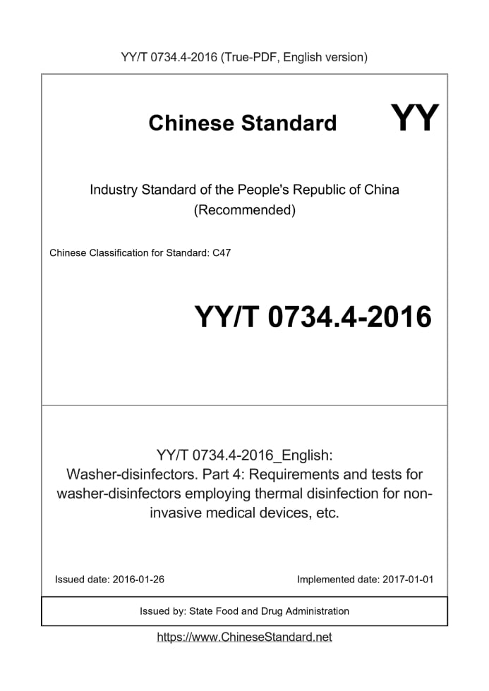 YY/T 0734.4-2016