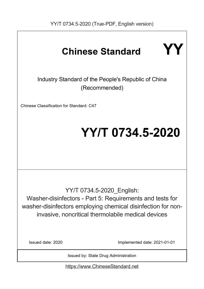 YY/T 0734.5-2020