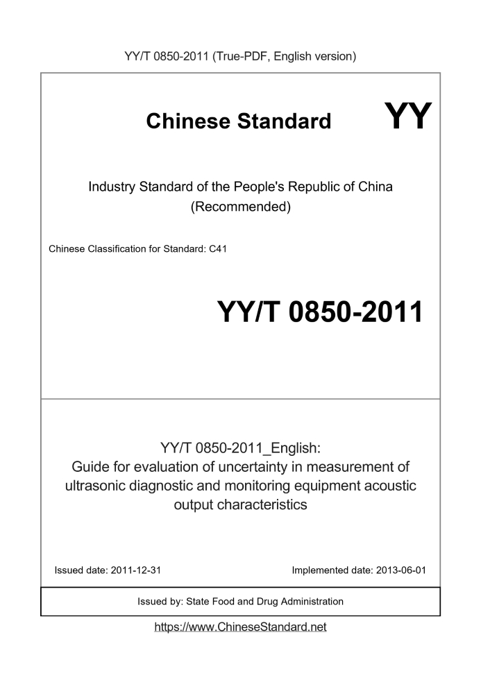 YY/T 0850-2011