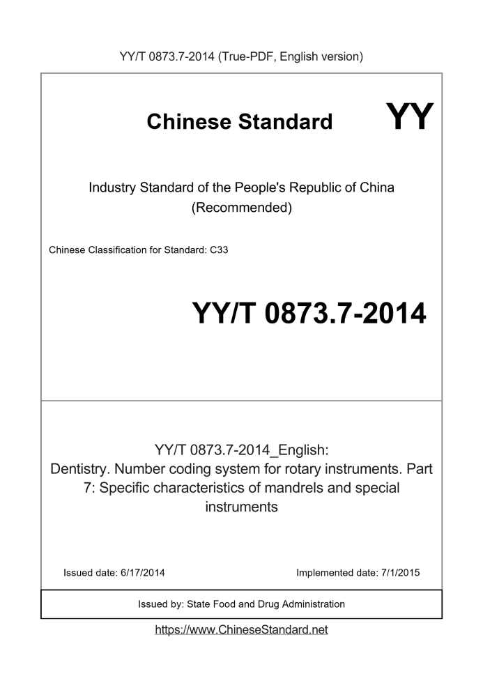 YY/T 0873.7-2014
