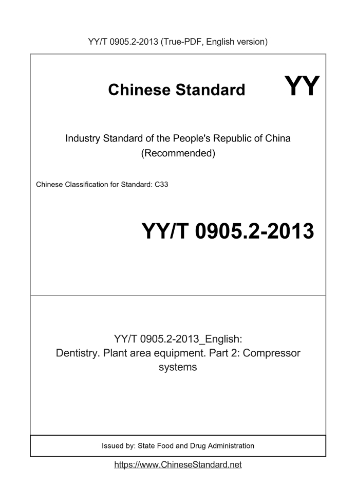 YY/T 0905.2-2013