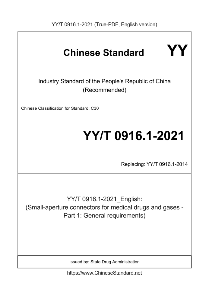 YY/T 0916.1-2021