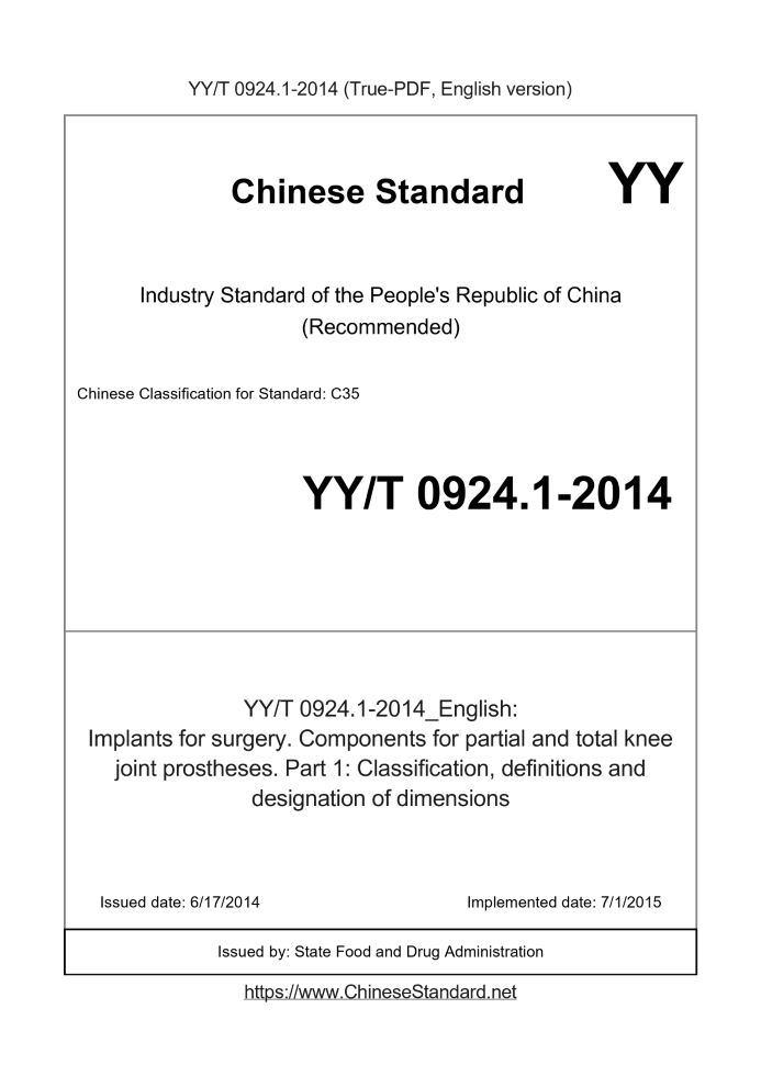 YY/T 0924.1-2014