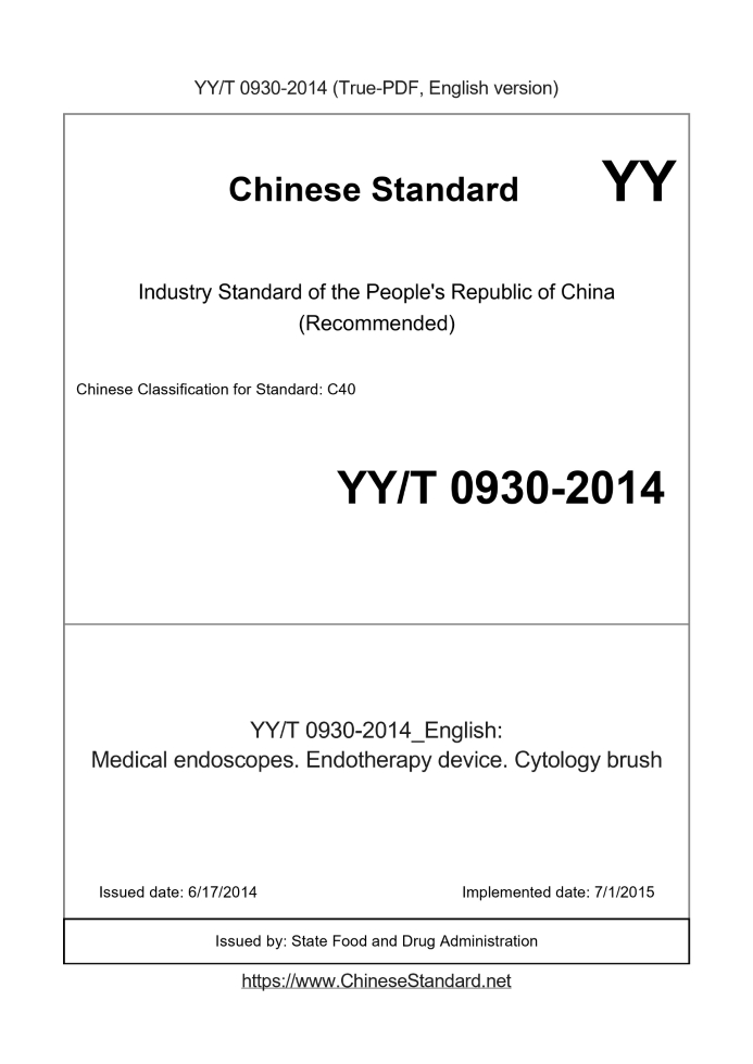 YY/T 0930-2014