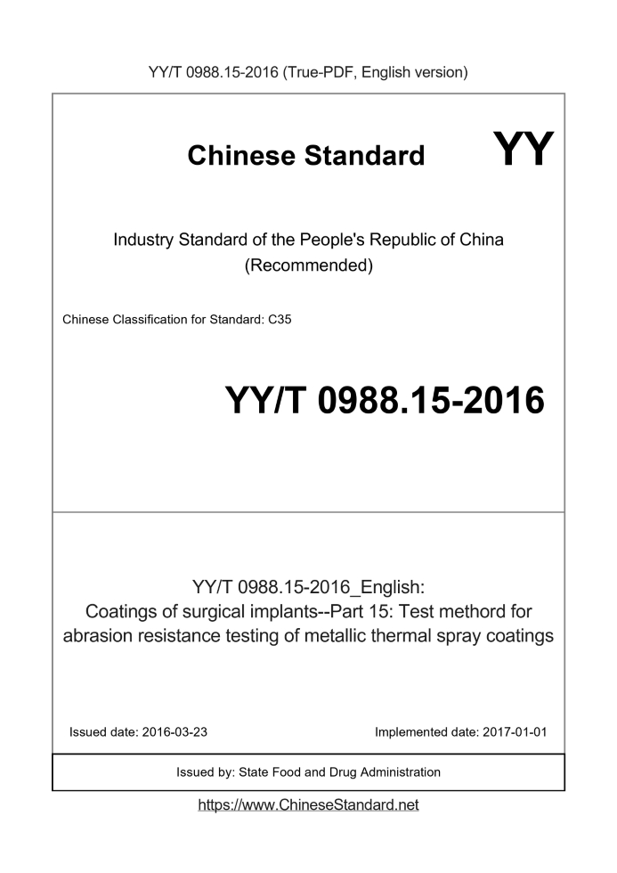 YY/T 0988.15-2016