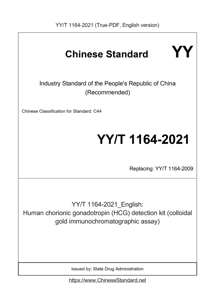 YY/T 1164-2021