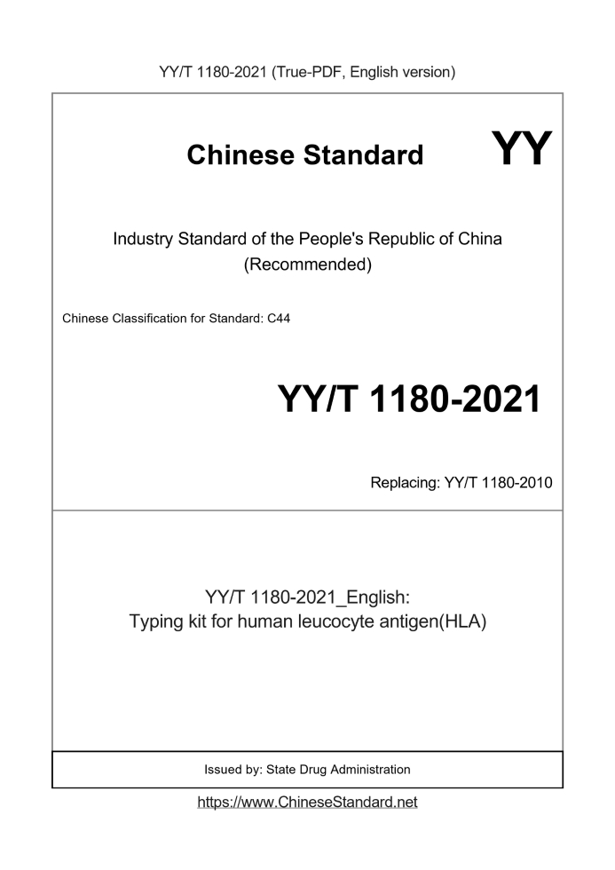 YY/T 1180-2021