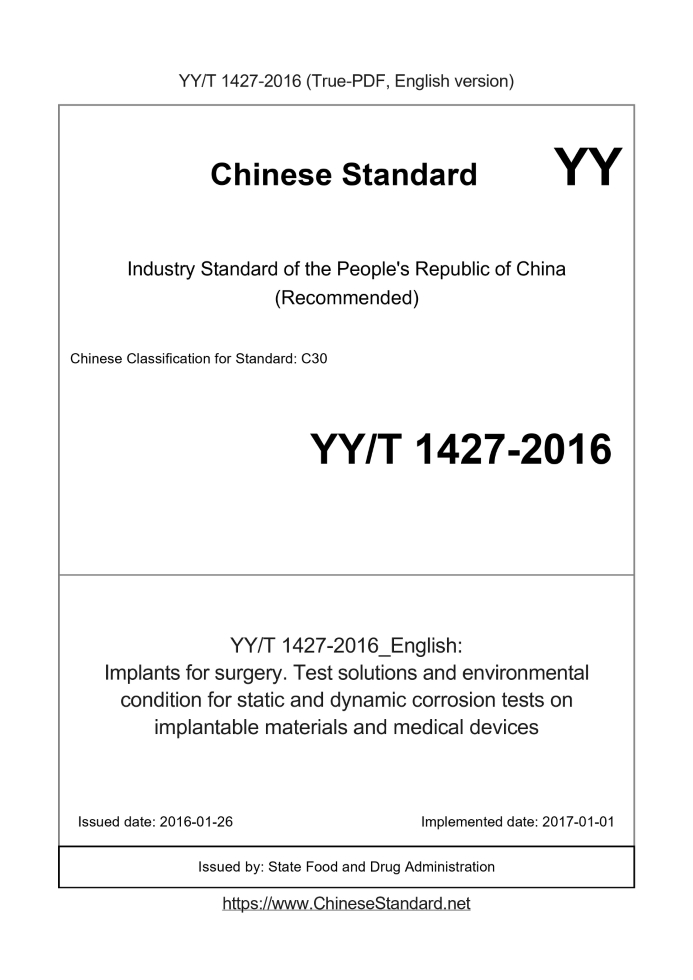 YY/T 1427-2016