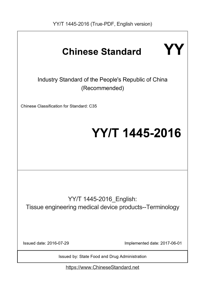 YY/T 1445-2016