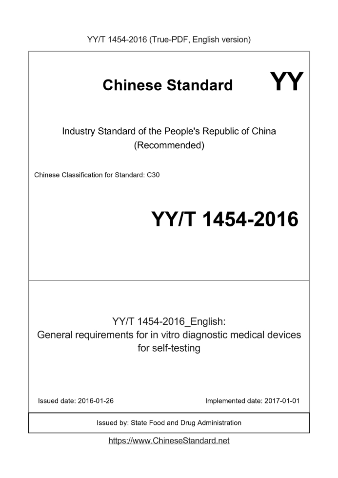 YY/T 1454-2016