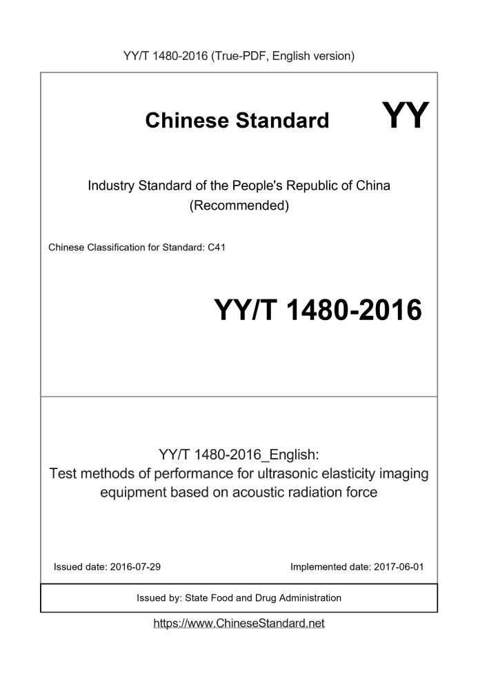 YY/T 1480-2016