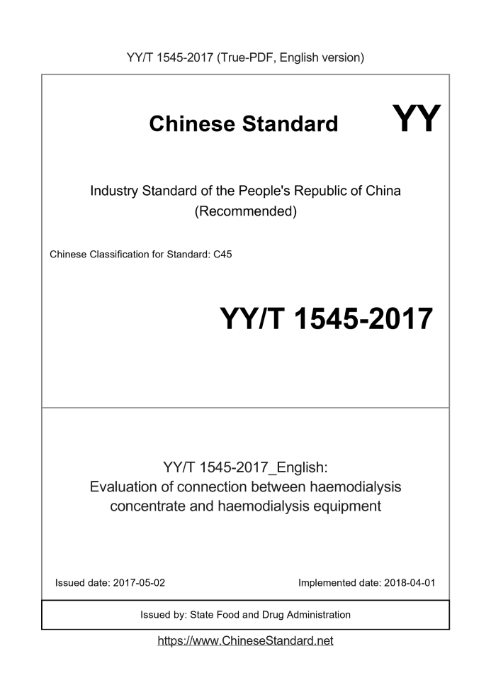 YY/T 1545-2017