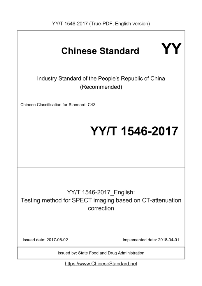 YY/T 1546-2017