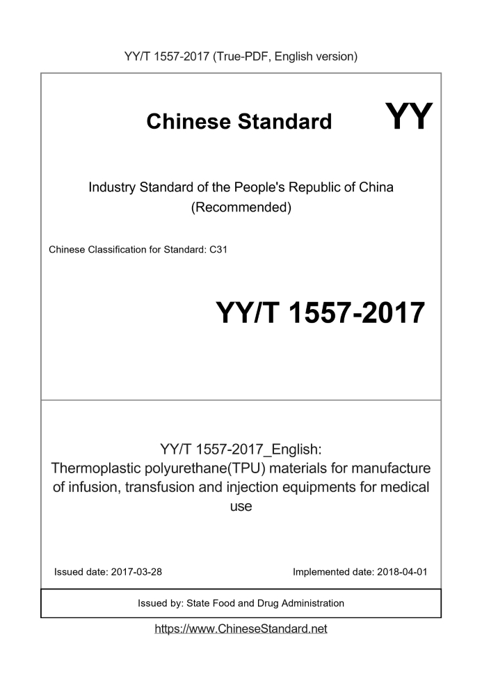 YY/T 1557-2017