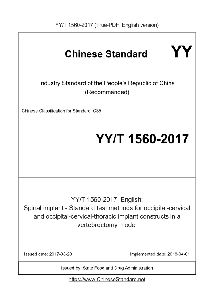 YY/T 1560-2017