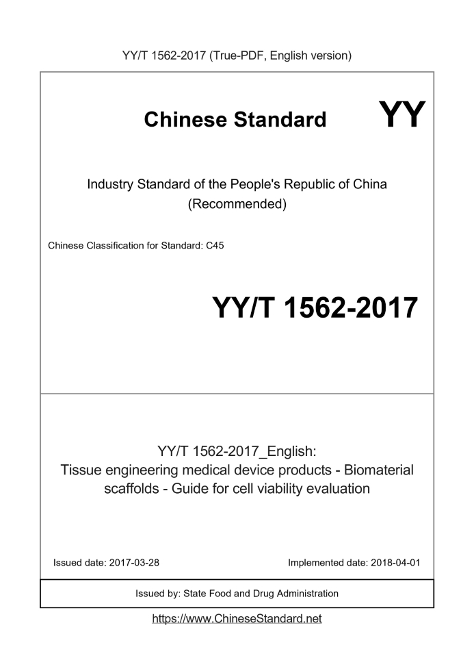 YY/T 1562-2017