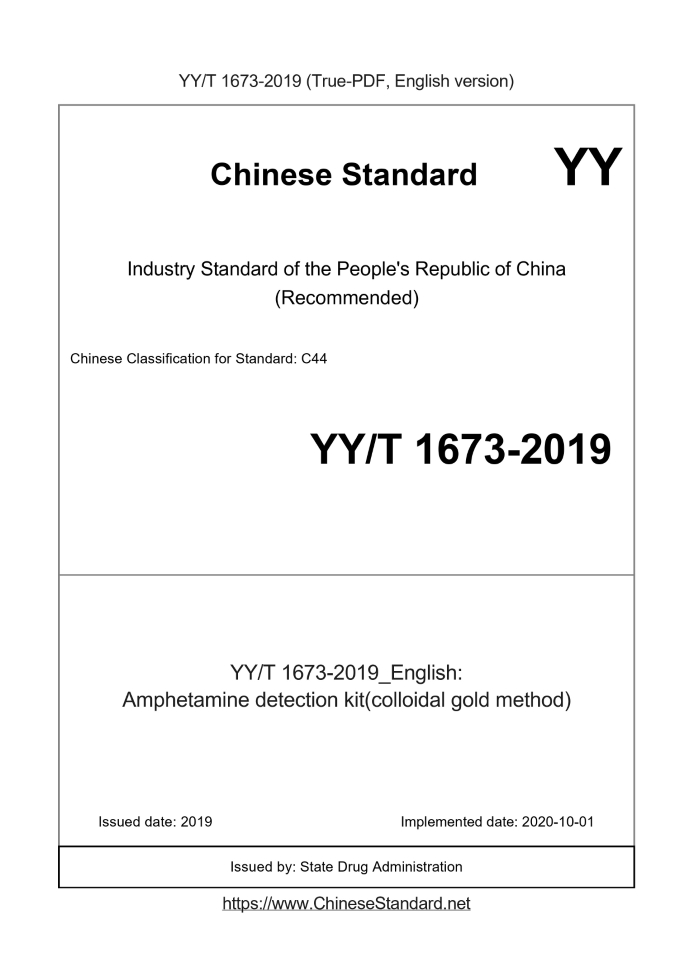YY/T 1673-2019