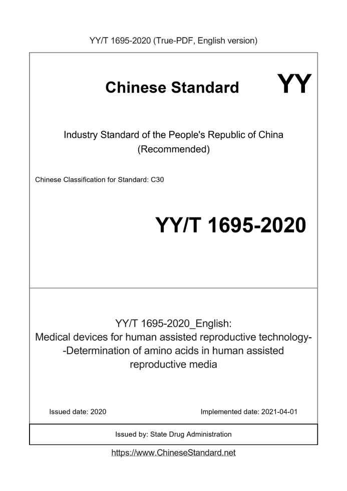 YY/T 1695-2020