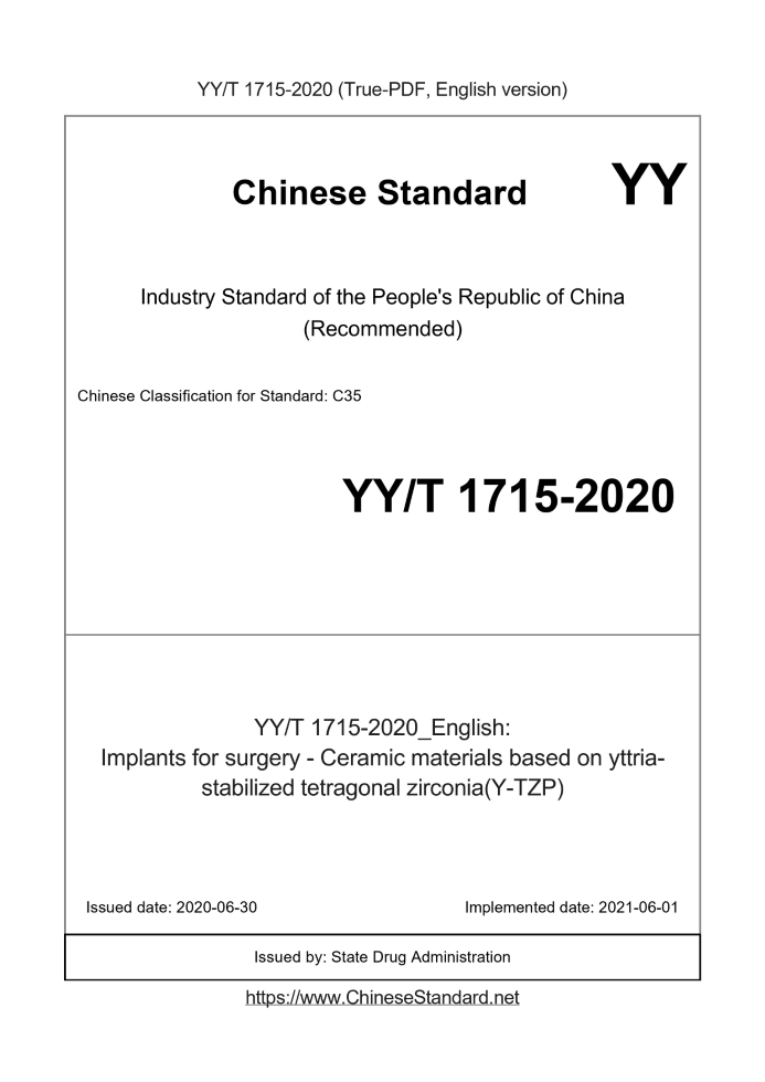 YY/T 1715-2020