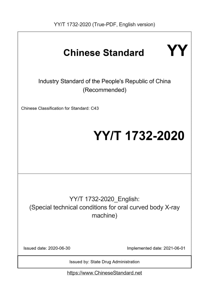 YY/T 1732-2020