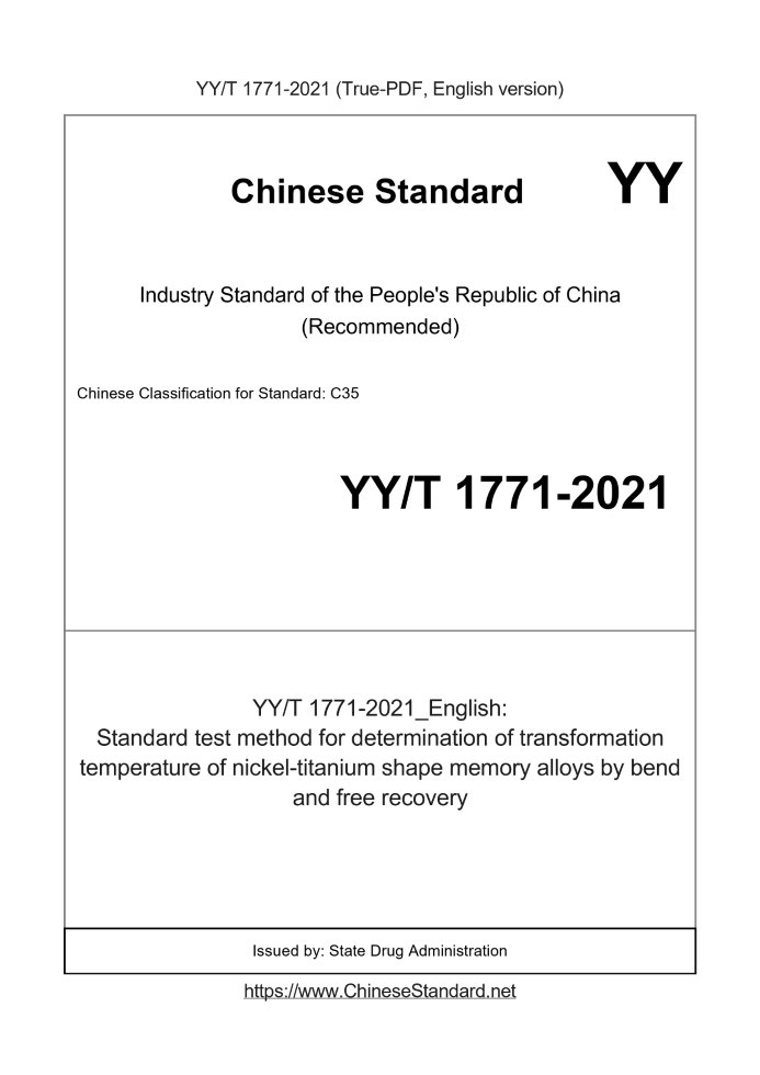 YY/T 1771-2021