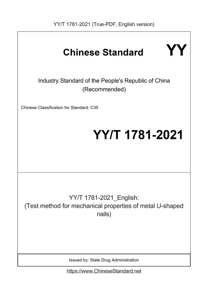 YY/T 1781-2021