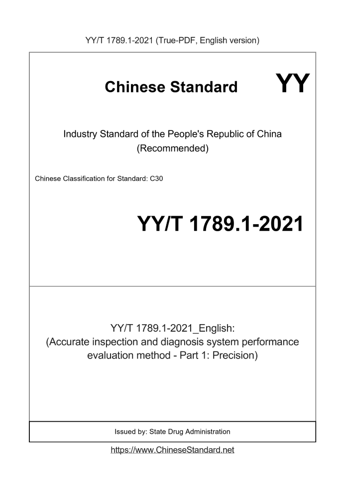 YY/T 1789.1-2021