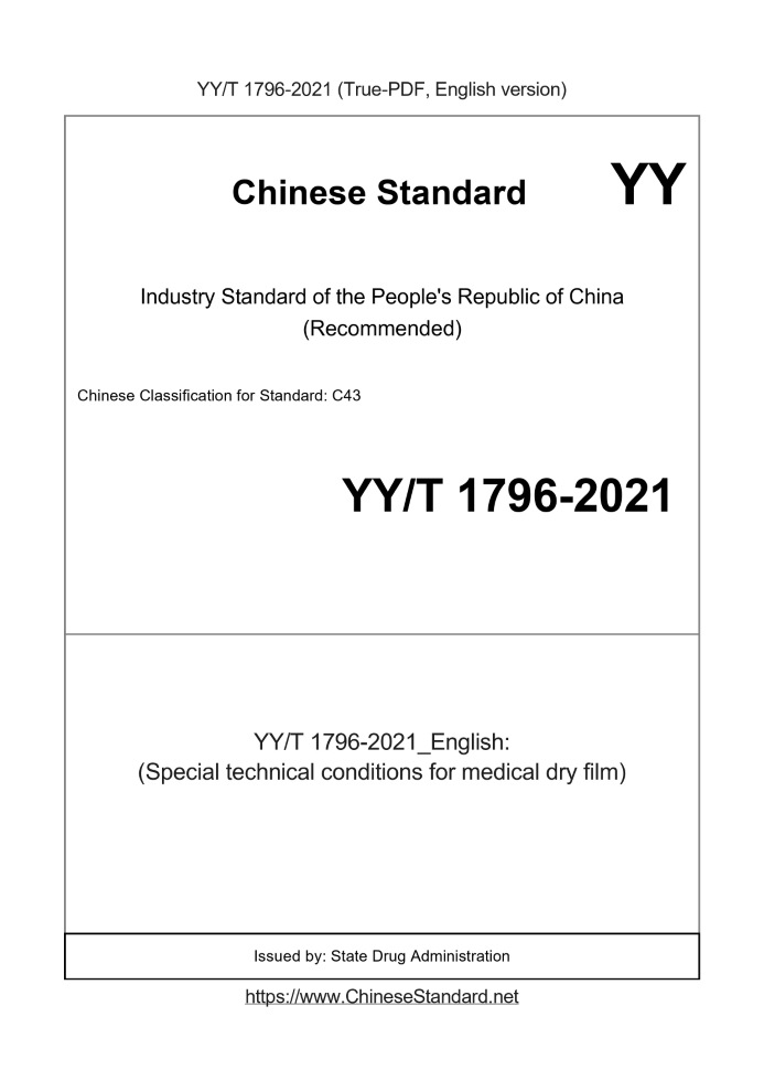 YY/T 1796-2021