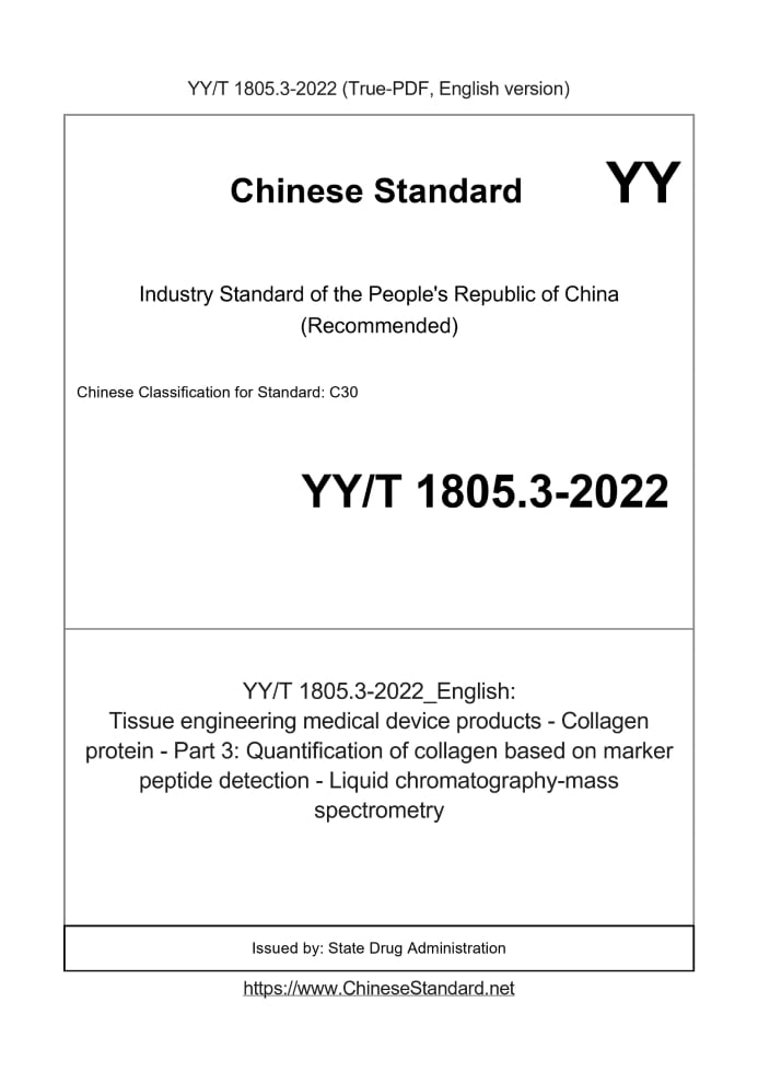 YY/T 1805.3-2022