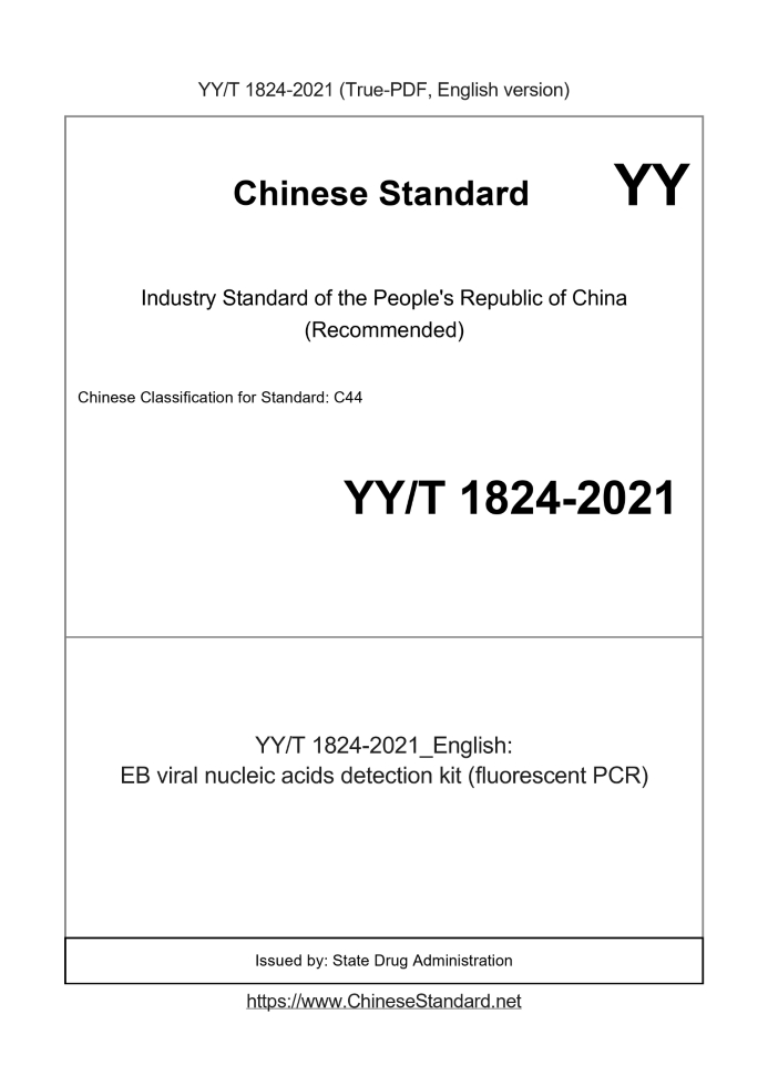 YY/T 1824-2021