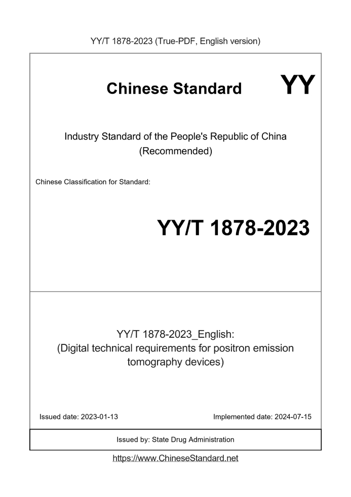 YY/T 1878-2023