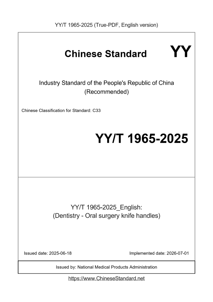 YY/T 1965-2025