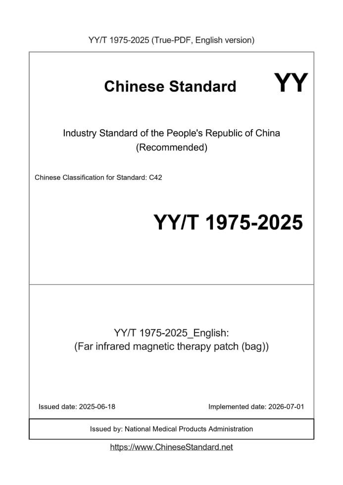 YY/T 1975-2025