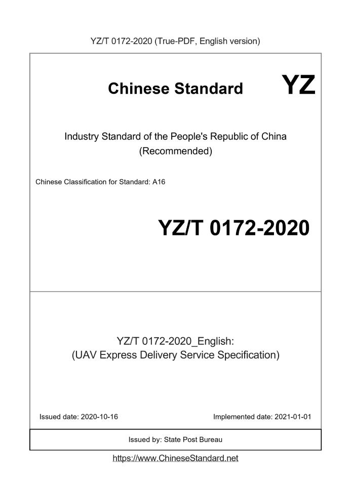 YZT0172-2020