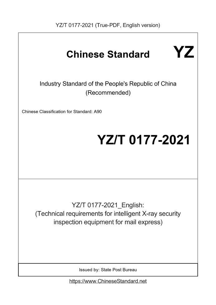 YZT0177-2021