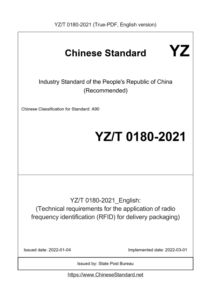 YZT0180-2021