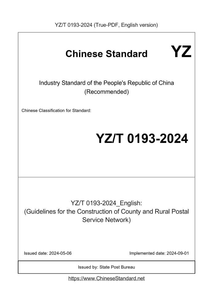 YZ/T 0193-2024