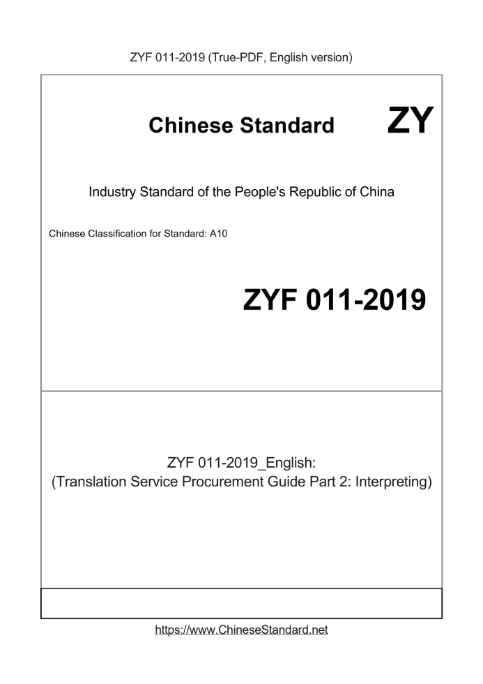 ZYF011-2019